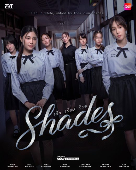 مشاهدة مسلسل الظلال Shades الحلقة 6 مترجمة