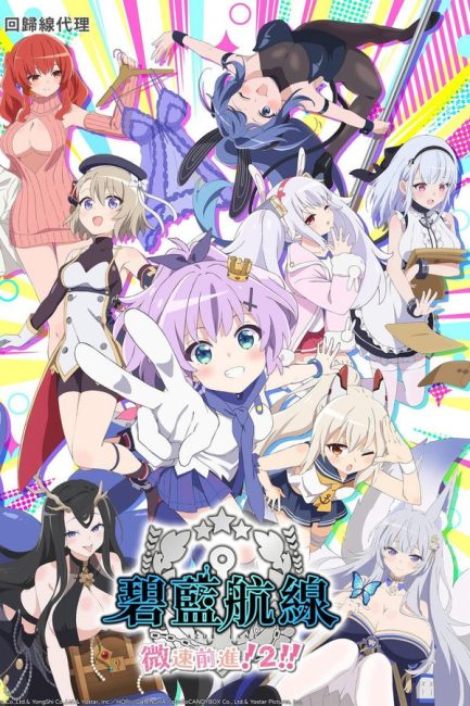 مشاهدة انمي Azur Lane: Bisoku Zenshin الموسم الثاني الحلقة 4 مترجمة