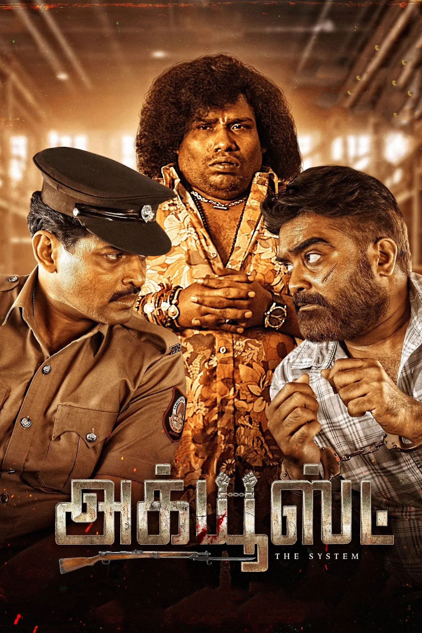 مشاهدة فيلم Accused