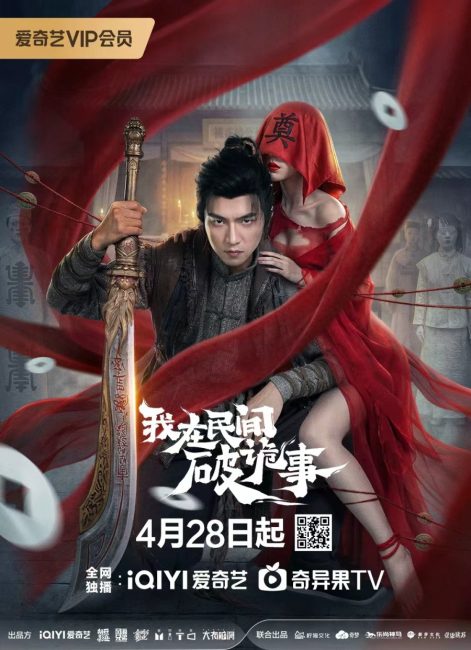 مشاهدة مسلسل طارد الارواح الشعبي Folk Exorcist الحلقة 13 مترجمة