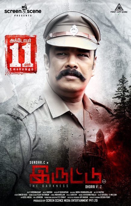مشاهدة فيلم Iruttu