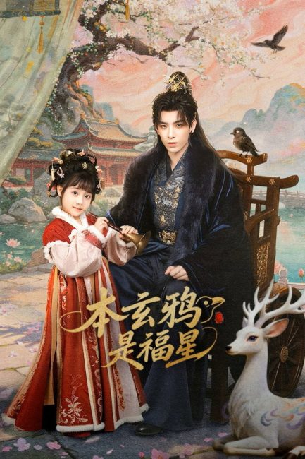 مشاهدة مسلسل اميرة الحظ ذات الغراب The Crow Princess of Fortune الحلقة 18 مترجمة