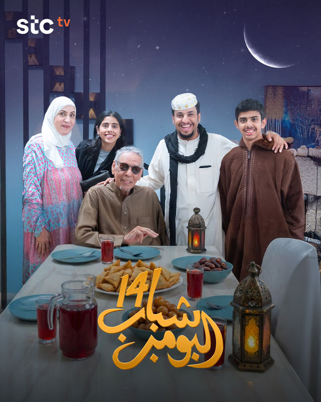 مشاهدة مسلسل شباب البومب ج14 الحلقة 21