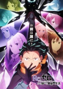 شاهد مشاهدة انمي Re:Zero kara Hajimeru Isekai Seikatsu الموسم الرابع الحلقة 12 مترجمة