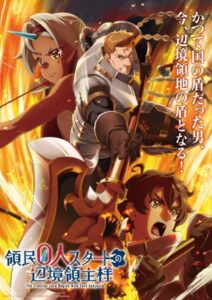 شاهد مشاهدة انمي Ryoumin 0-nin Start no Henkyou Ryoushu-sama الحلقة 7 مترجمة