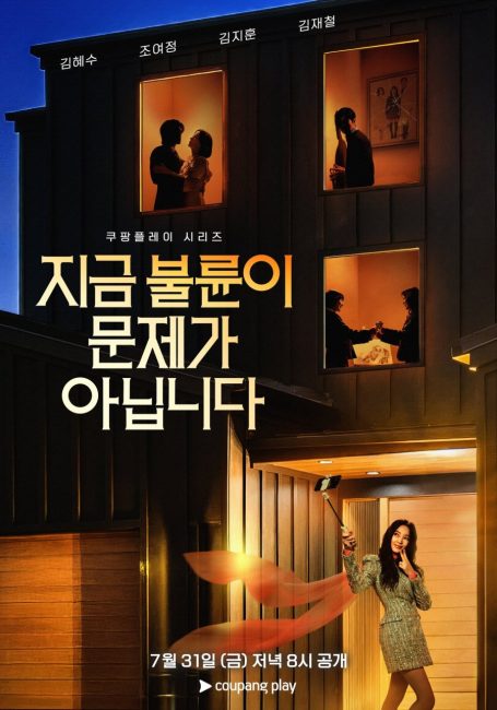 مشاهدة مسلسل كانت تلك العلاقة مجرد البداية The Affair Was Just the Beginning الحلقة 5 مترجمة