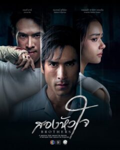 شاهد مشاهدة مسلسل الشقيقان Brothers الحلقة 1 مترجمة