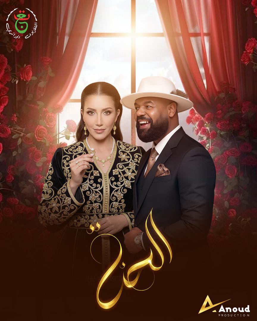 مشاهدة مسلسل الحنة الحلقة 12