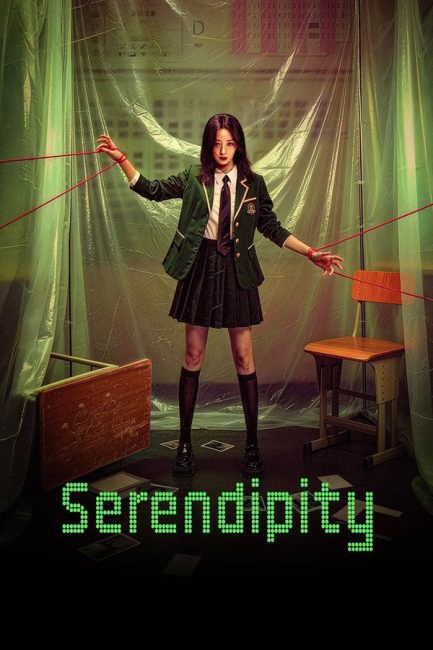 مشاهدة مسلسل الصدفة السعيدة Serendipity 2026 الحلقة 6 مترجمة