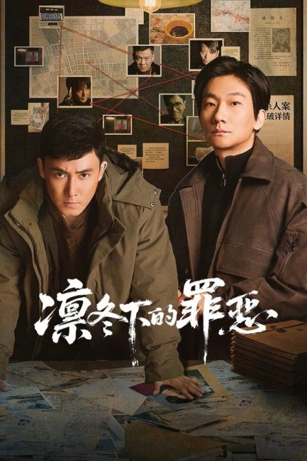 مشاهدة مسلسل في اوج الشتاء In the Dead of Winter الحلقة 16 مترجمة
