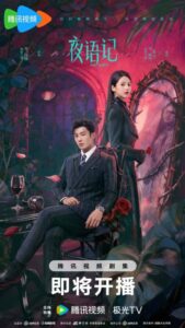 شاهد مشاهدة مسلسل حكايات ليلية Night Tales الحلقة 14 مترجمة
