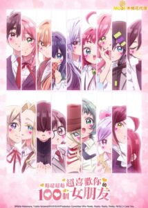 شاهد Kimi no Koto ga Daidaidaidaidaisuki na 100-nin no Kanojo الموسم الثالث الحلقة 7 مترجمة