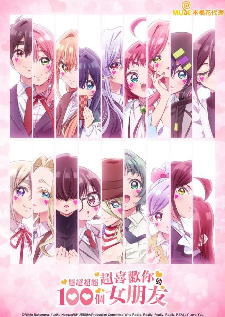 Kimi no Koto ga Daidaidaidaidaisuki na 100-nin no Kanojo الموسم الثالث الحلقة 7 مترجمة