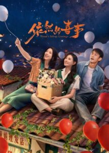 مشاهدة مسلسل المشرق في حياة ييران Yiran’s Silver Linings الحلقة 26 مترجمة