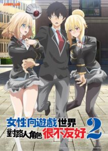 شاهد مشاهدة انمي Otome Game Sekai wa Mob ni Kibishii Sekai desu الموسم الثاني الحلقة 6 مترجمة