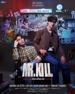 مشاهدة مسلسل السيد قاتل Mr.Kill الحلقة 6 مترجمة