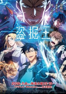 شاهد مشاهدة انمي Dogulwang الحلقة 6 مترجمة