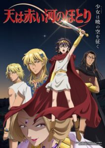 شاهد مشاهدة انمي Sora wa Akai Kawa no Hotori الحلقة 6 مترجمة