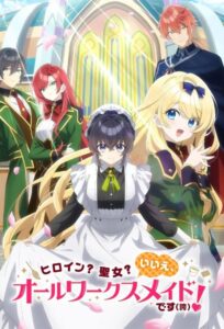 شاهد مشاهدة انمي Heroine? Seijo? Iie, All Works Maid desu (Hokori) الحلقة 7 مترجمة