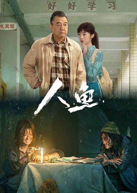 مشاهدة مسلسل حورية البحر Ren Yu الحلقة 3 مترجمة