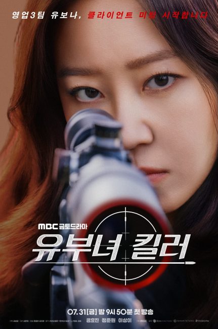 مشاهدة مسلسل قاتلة بحسن نية A Bona Fide Killer الحلقة 1 مترجمة