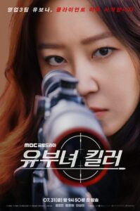 شاهد مشاهدة مسلسل قاتلة بحسن نية A Bona Fide Killer الحلقة 5 مترجمة