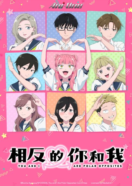 مشاهدة انمي Seihantai na Kimi to Boku الموسم الثاني الحلقة 7 مترجمة