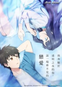 شاهد مشاهدة انمي Toumei na Yoru ni Kakeru Kimi to, Me ni Mienai Koi wo Shita الحلقة 6 مترجمة