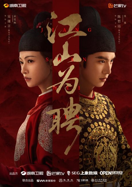 مشاهدة مسلسل خطوبة ملكية Royal Betrothal الحلقة 10 مترجمة