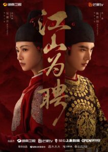 شاهد مشاهدة مسلسل خطوبة ملكية Royal Betrothal الحلقة 23 مترجمة