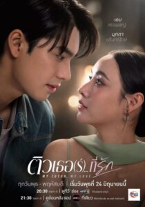 مشاهدة مسلسل معلمي، حبيبي My Tutor, My Love الحلقة 13 مترجمة
