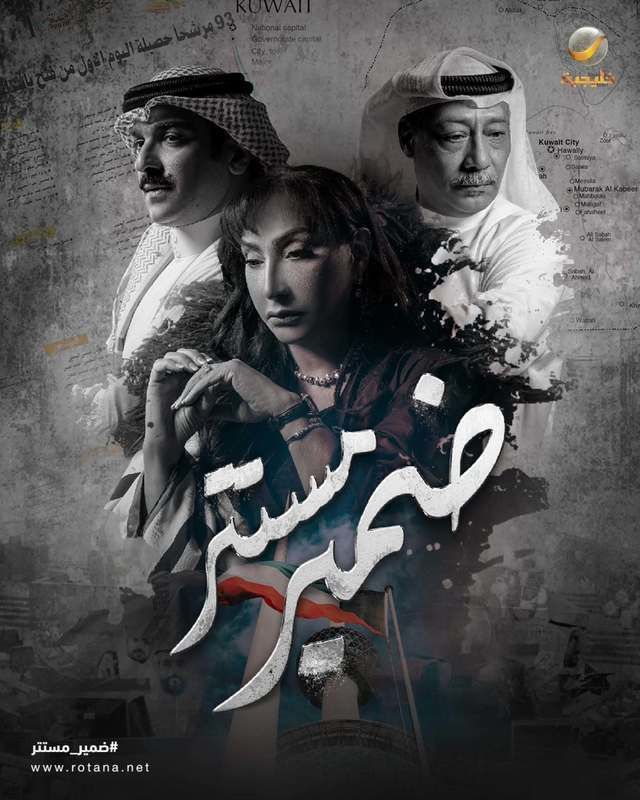 مشاهدة مسلسل ضمير مستتر الحلقة 8
