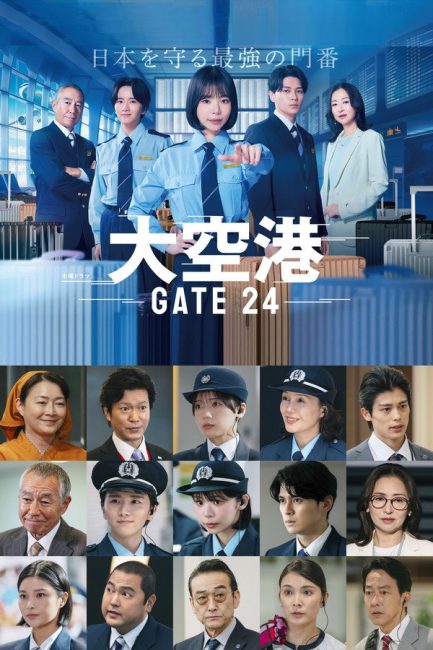 مشاهدة مسلسل المطار الكبير: البوابة 24 GATE24: The Border الحلقة 3 مترجمة