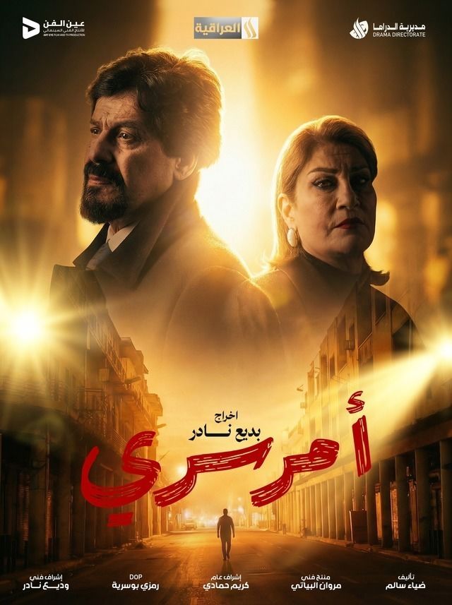 مشاهدة مسلسل أمر سري الحلقة 1
