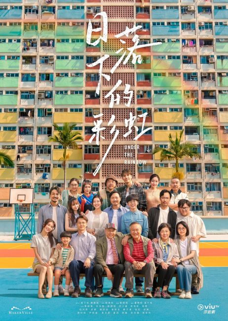 مشاهدة مسلسل تحت قوس قزح Under the Rainbow الحلقة 1 مترجمة