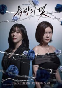 شاهد مشاهدة مسلسل فخ يدعي الرغبة A Trap Called Desire الحلقة 1 مترجمة