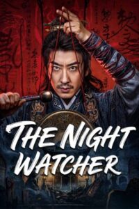 مشاهدة مسلسل حارس الليل The Night Watcher الحلقة 1 مترجمة
