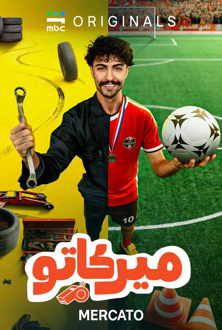 مشاهدة مسلسل ميركاتو الحلقة 9