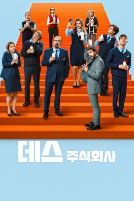 مشاهدة مسلسل Death Inc الموسم الرابع الحلقة 3 مترجمة